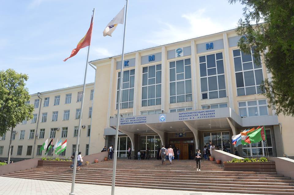 Kyrgyz State Medical Academy